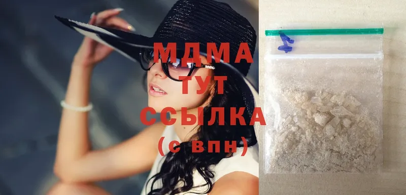 МДМА Molly  Абаза 